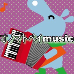 オノマトペイmusicのアバター