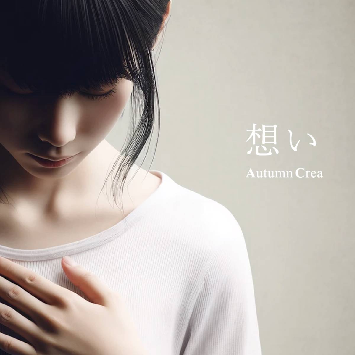 想い | AutumnCrea